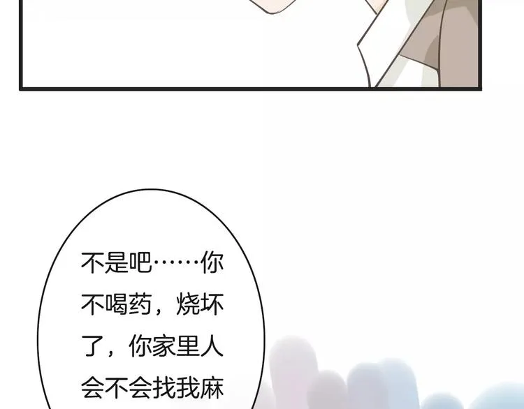 第16话 照顾病人 第100页