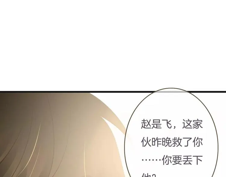 第16话 照顾病人 第112页