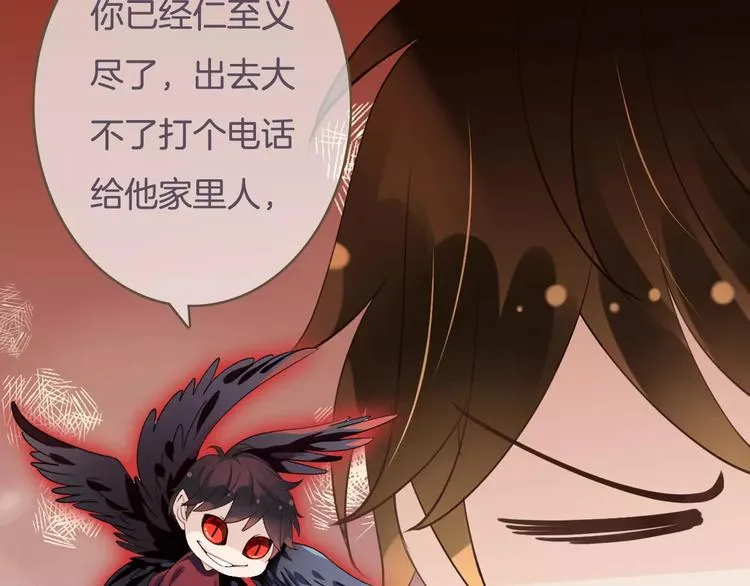 第16话 照顾病人 第115页