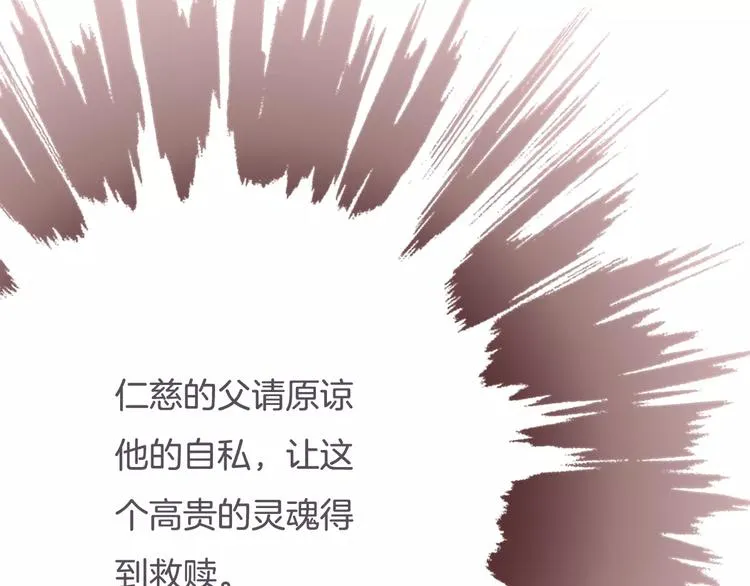 第16话 照顾病人 第117页