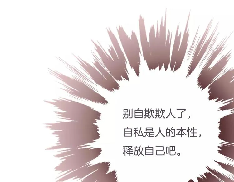 第16话 照顾病人 第119页
