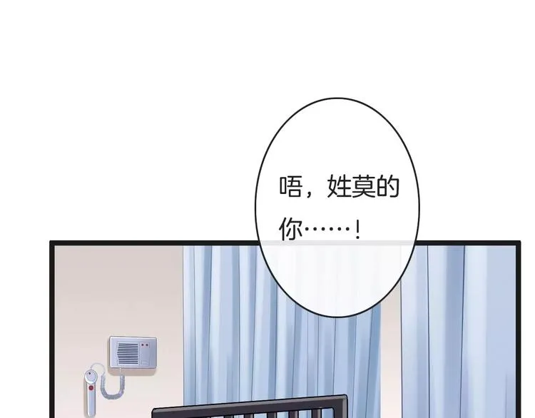 第17话 一切在我掌控中 第5页