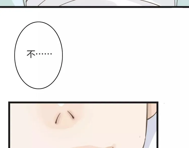 第17话 一切在我掌控中 第12页