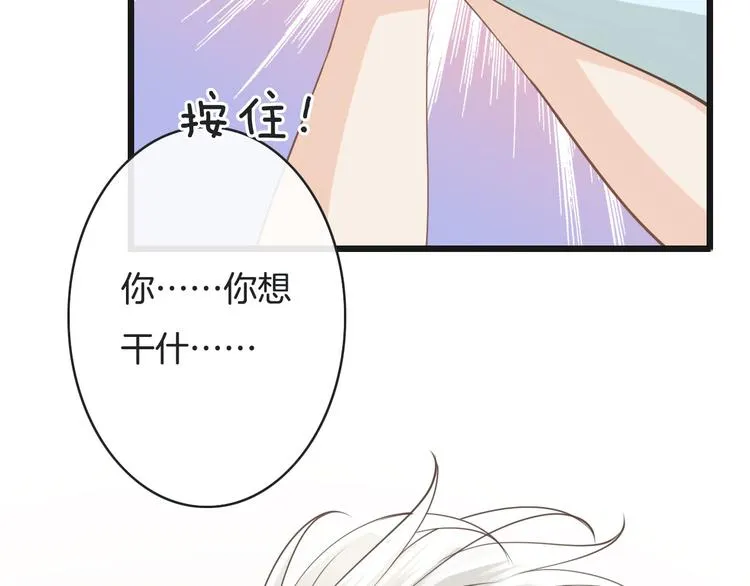 第17话 一切在我掌控中 第19页