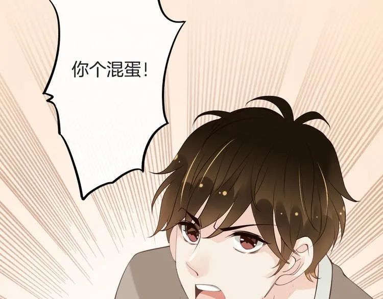 第17话 一切在我掌控中 第36页