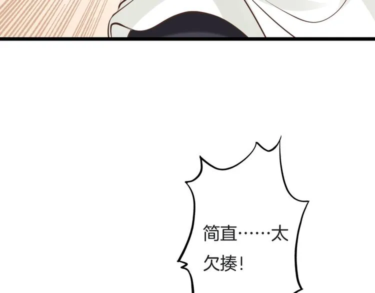 第17话 一切在我掌控中 第38页