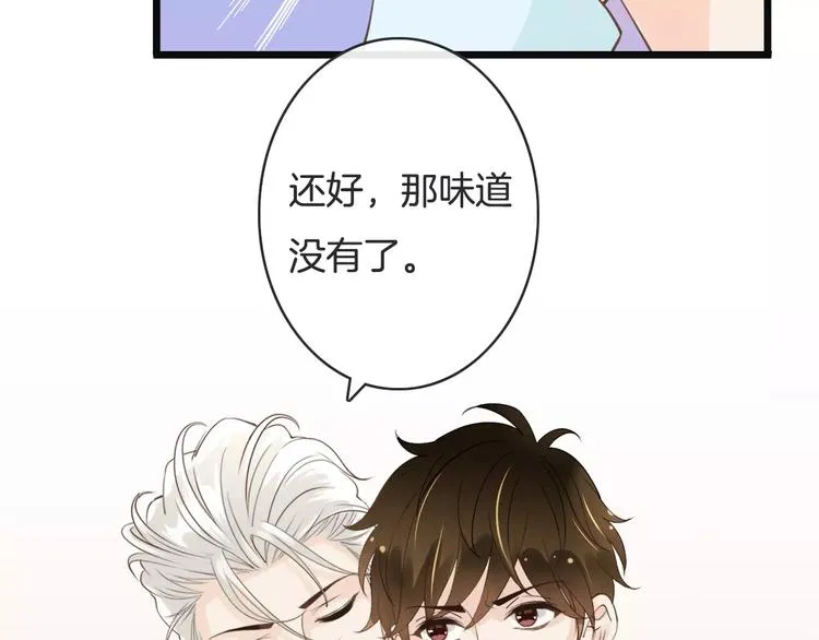 第17话 一切在我掌控中 第45页