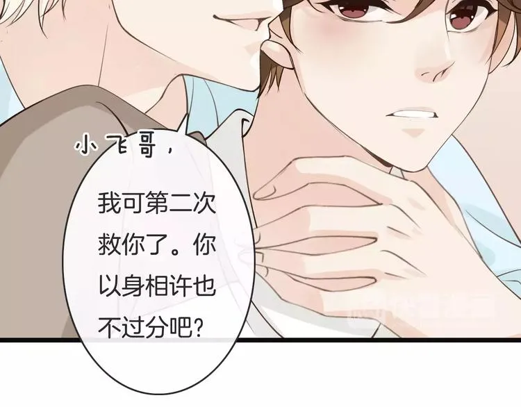 第17话 一切在我掌控中 第49页