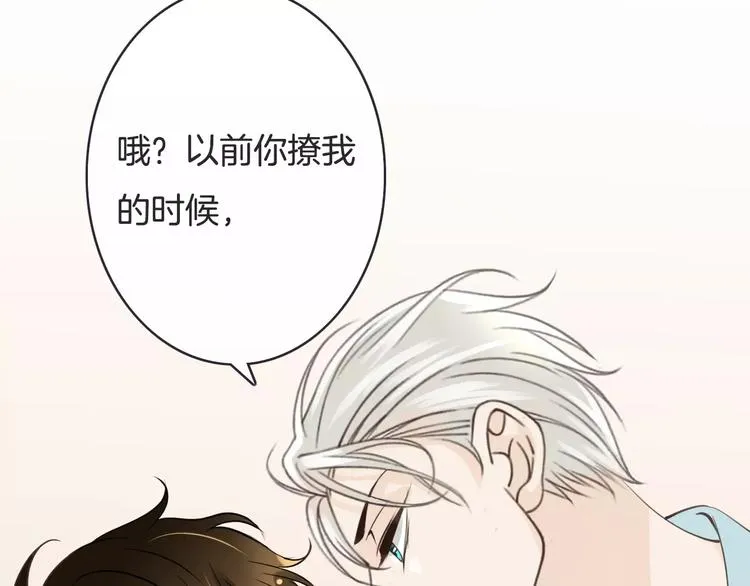 第17话 一切在我掌控中 第55页