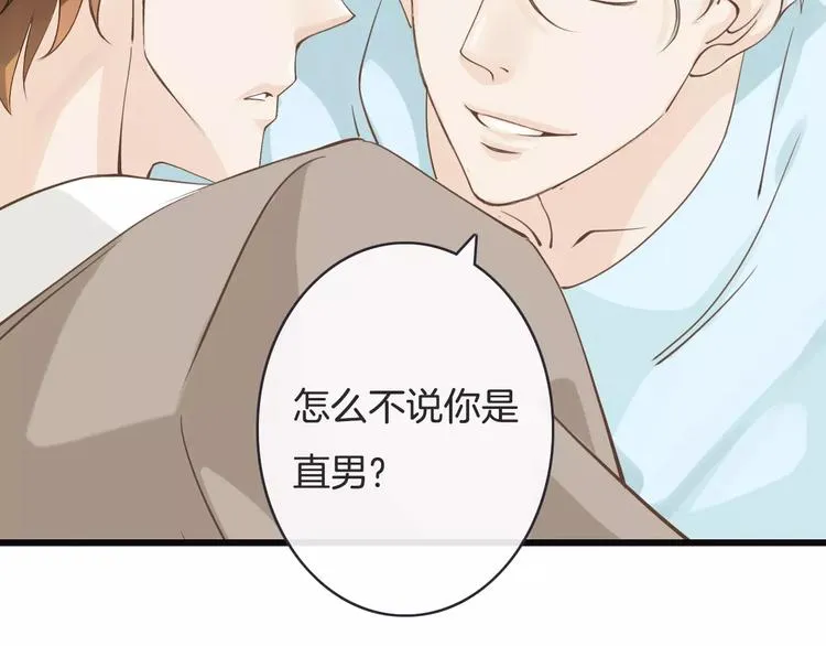 第17话 一切在我掌控中 第59页