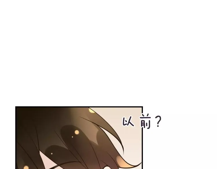 第17话 一切在我掌控中 第60页