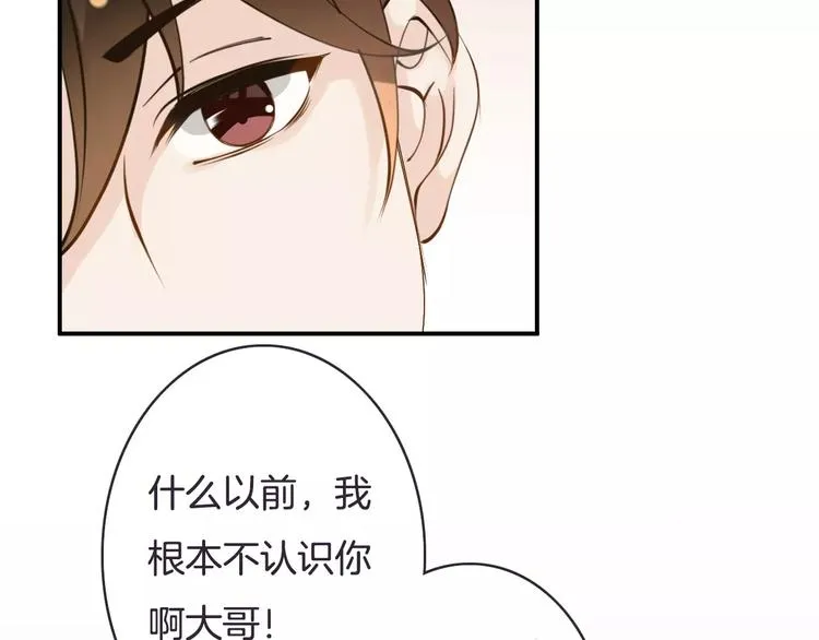 第17话 一切在我掌控中 第61页