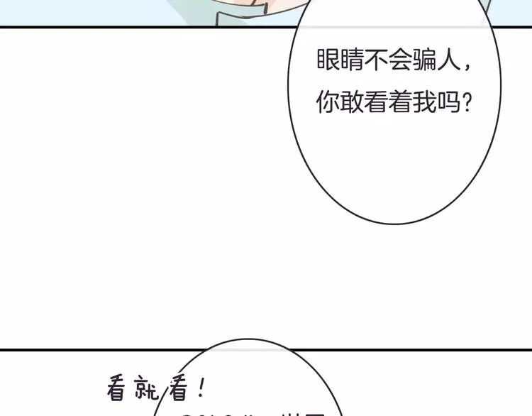第17话 一切在我掌控中 第66页