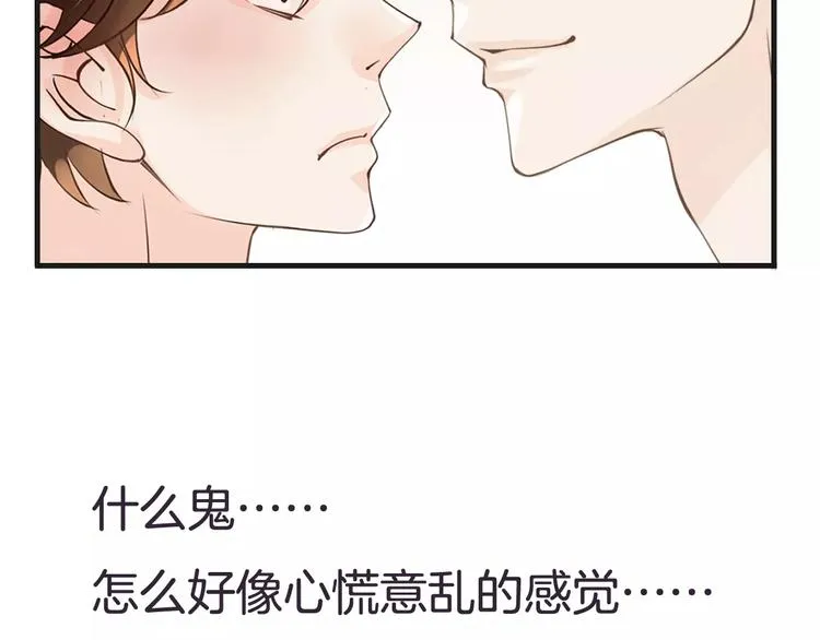 第17话 一切在我掌控中 第74页