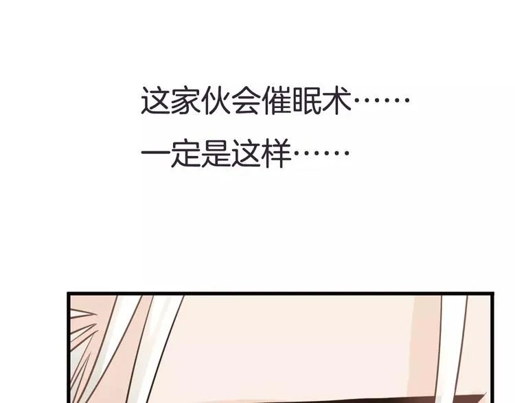 第17话 一切在我掌控中 第79页