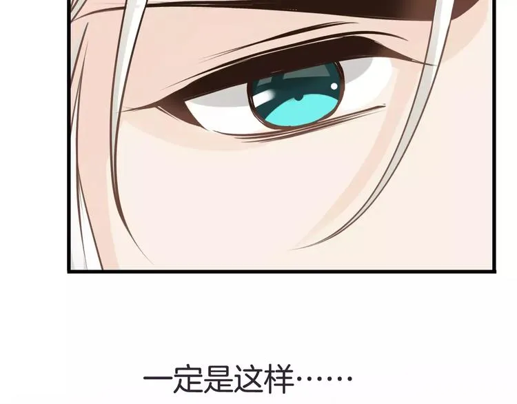 第17话 一切在我掌控中 第80页