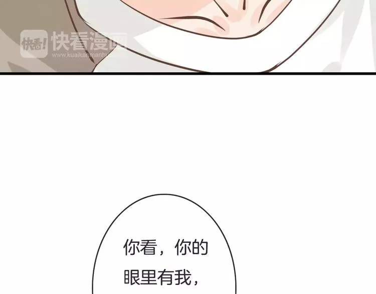 第17话 一切在我掌控中 第83页