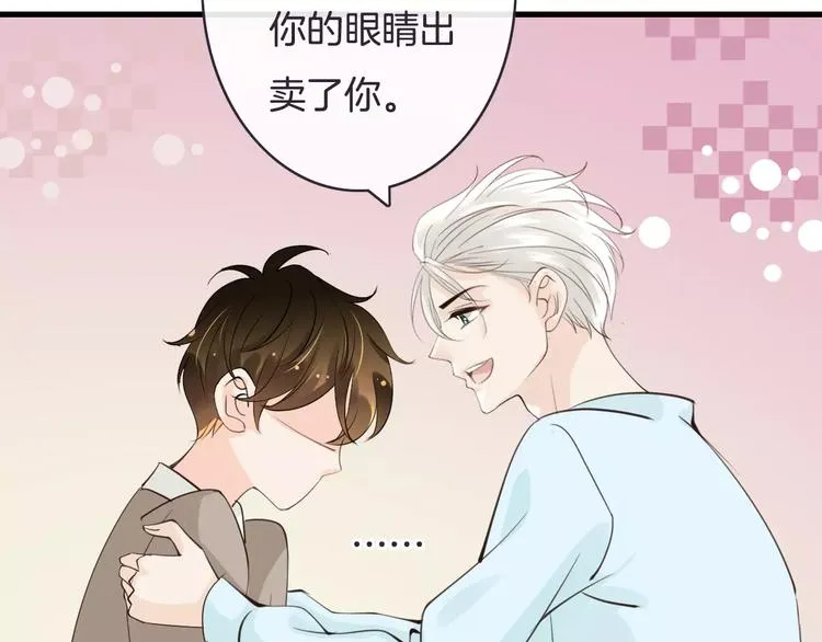 第17话 一切在我掌控中 第84页