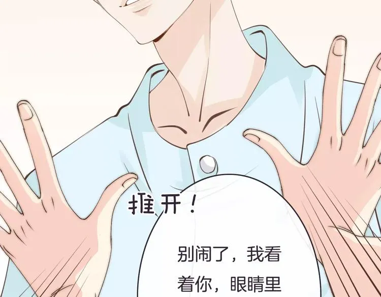 第17话 一切在我掌控中 第87页