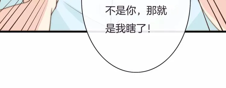 第17话 一切在我掌控中 第88页