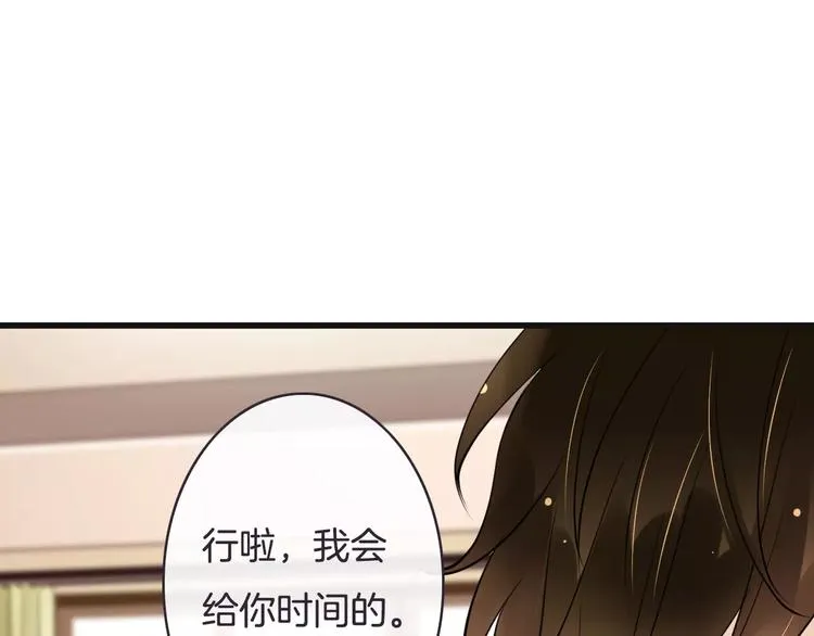 第17话 一切在我掌控中 第89页