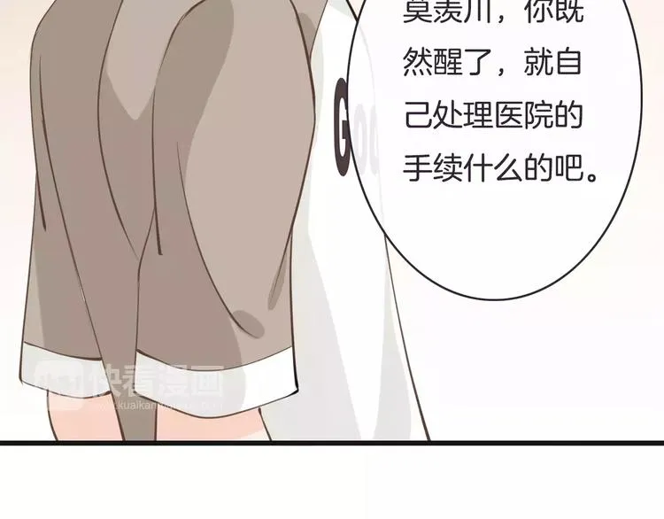 第17话 一切在我掌控中 第93页