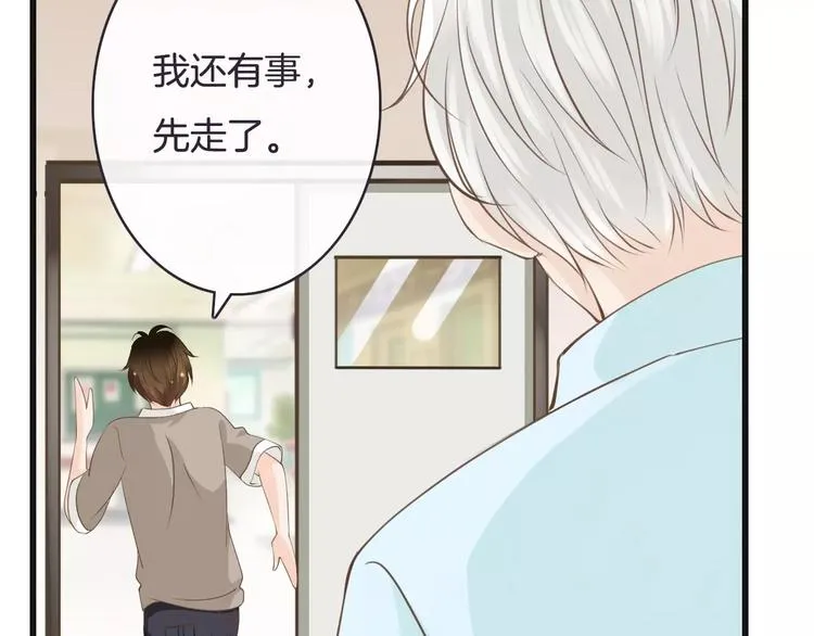第17话 一切在我掌控中 第95页