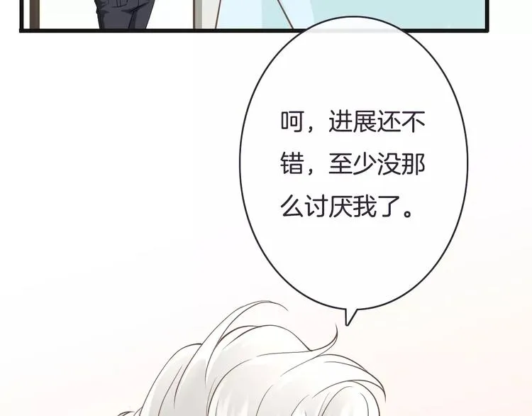 第17话 一切在我掌控中 第96页