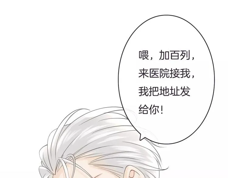 第17话 一切在我掌控中 第101页