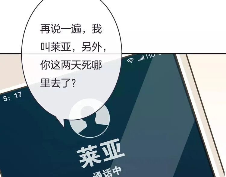 第17话 一切在我掌控中 第104页