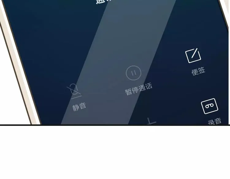 第17话 一切在我掌控中 第105页