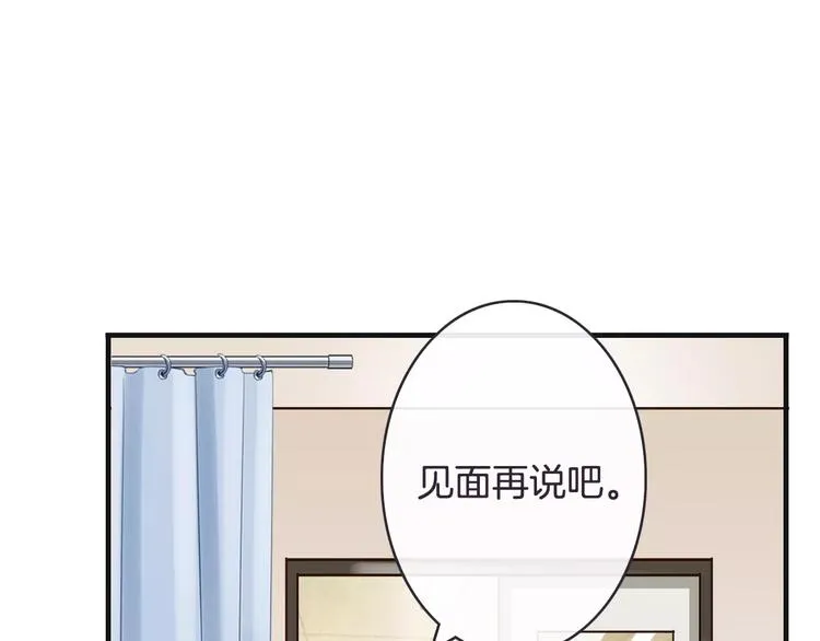 第17话 一切在我掌控中 第106页