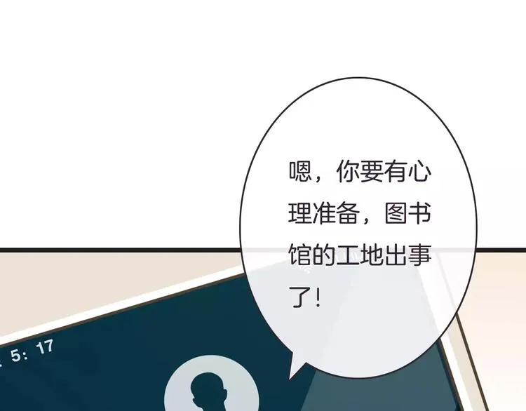 第17话 一切在我掌控中 第109页