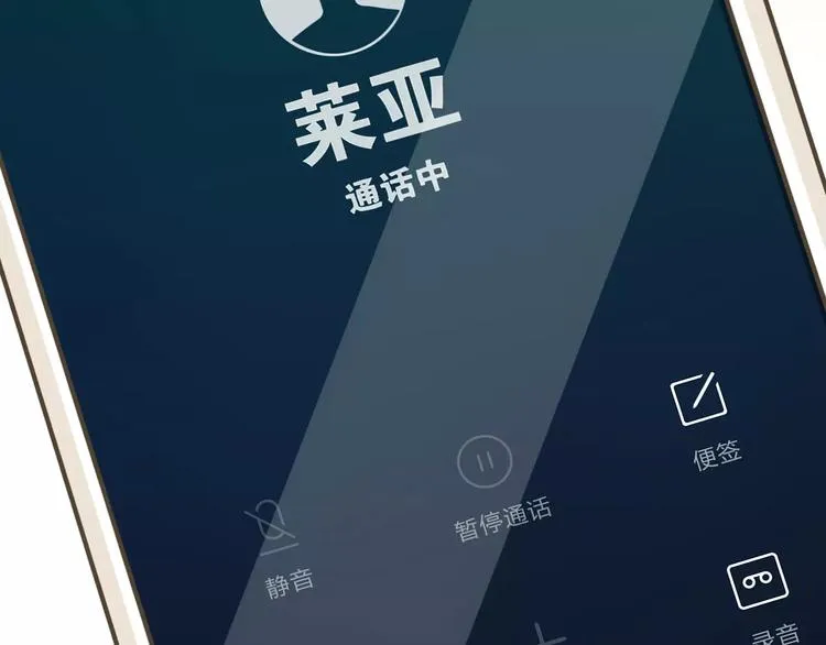 第17话 一切在我掌控中 第110页