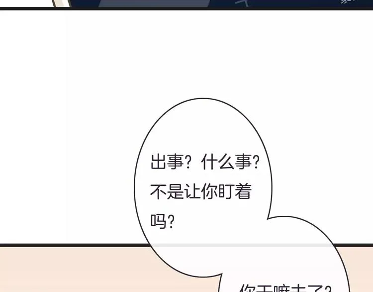 第17话 一切在我掌控中 第111页