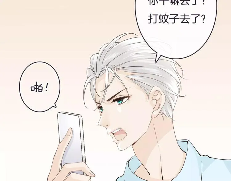 第17话 一切在我掌控中 第112页