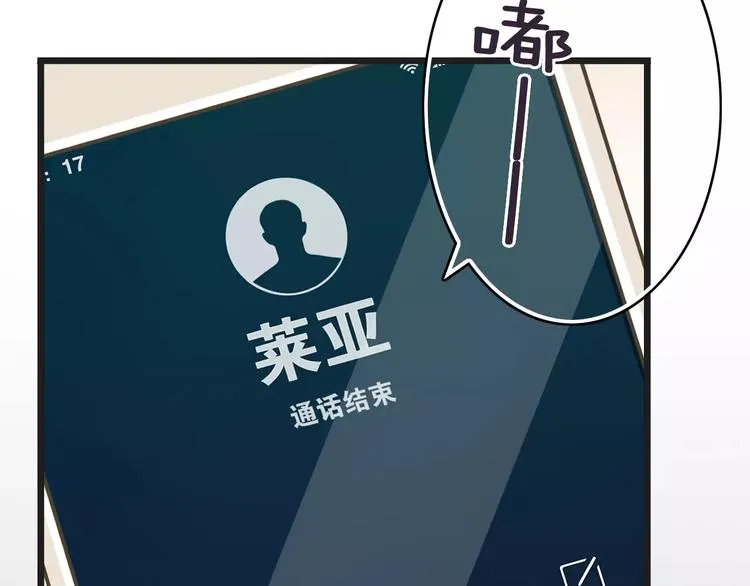 第17话 一切在我掌控中 第114页