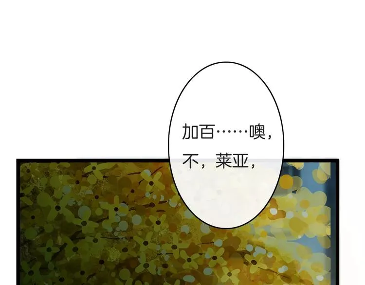 第17话 一切在我掌控中 第128页