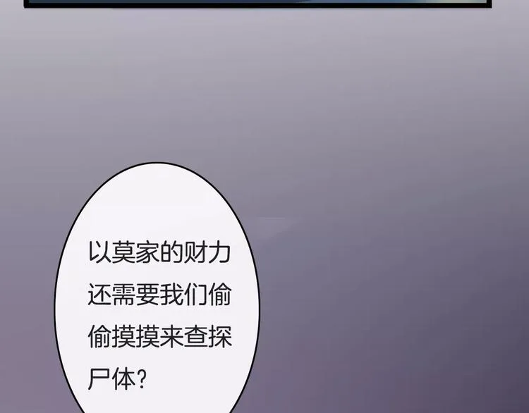 第17话 一切在我掌控中 第130页