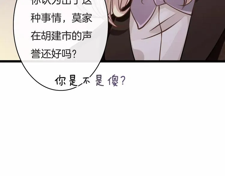 第17话 一切在我掌控中 第135页