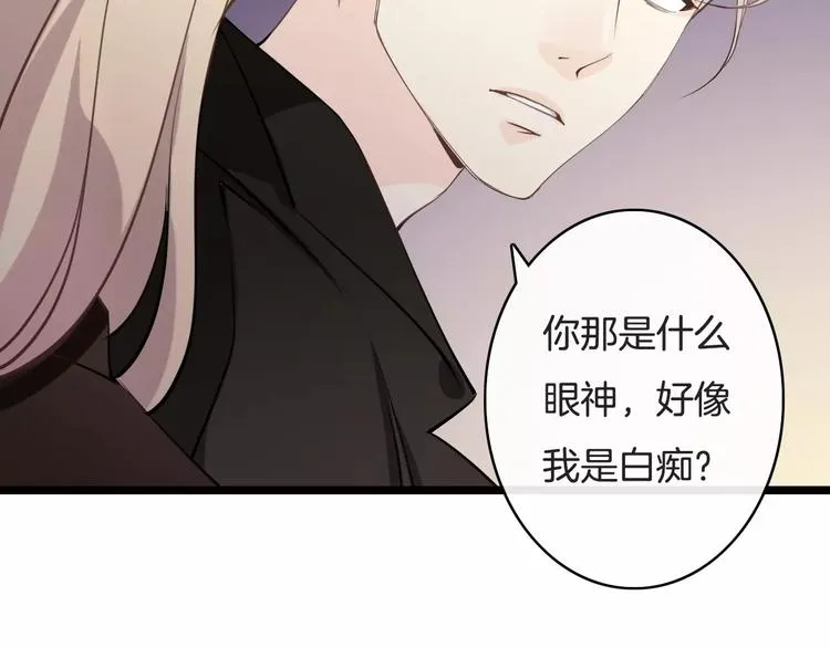 第17话 一切在我掌控中 第137页