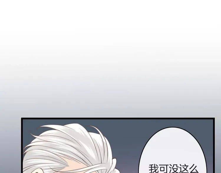 第17话 一切在我掌控中 第138页