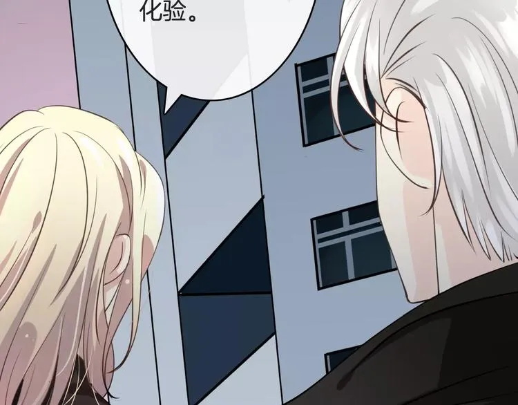 第17话 一切在我掌控中 第142页
