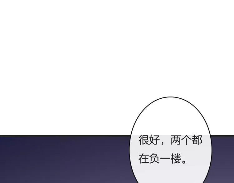 第17话 一切在我掌控中 第147页
