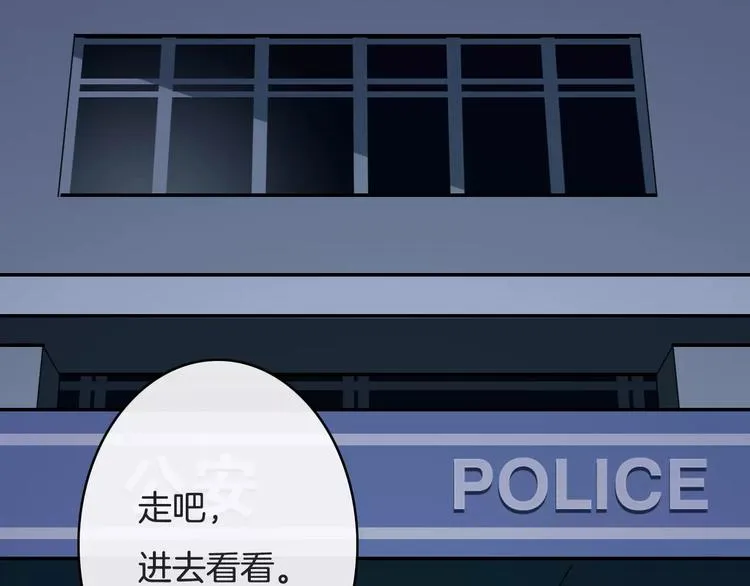 第17话 一切在我掌控中 第150页