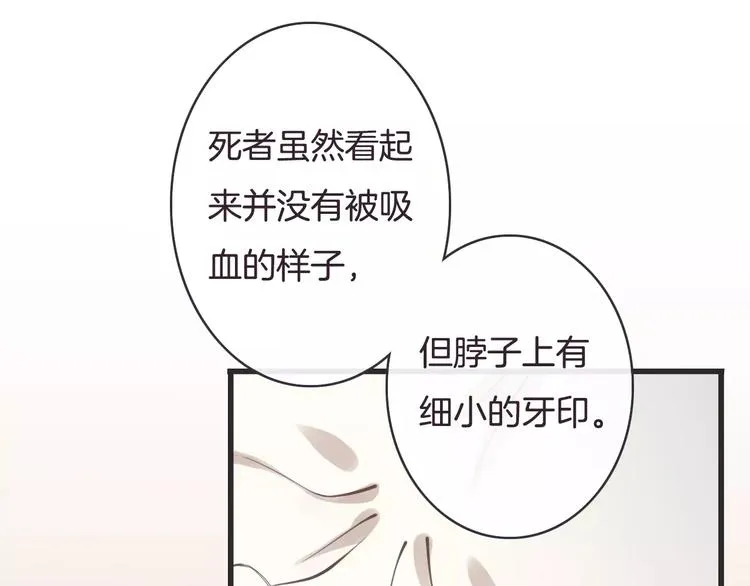 第18话 声东击西 第24页