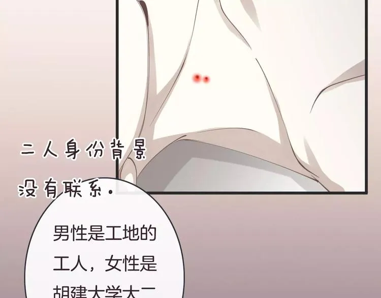 第18话 声东击西 第25页