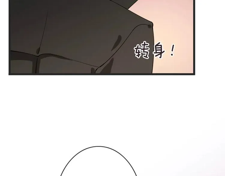 第18话 声东击西 第40页