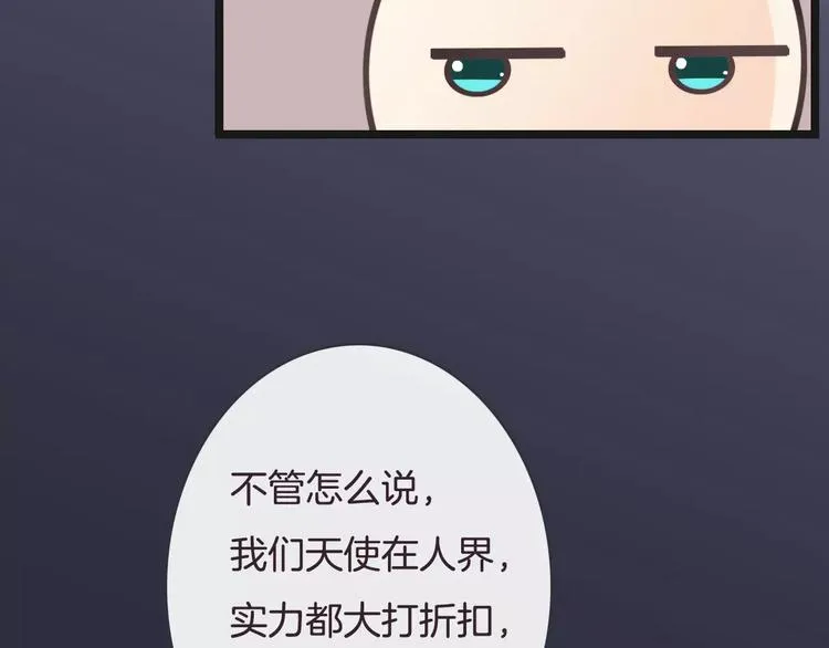 第18话 声东击西 第50页
