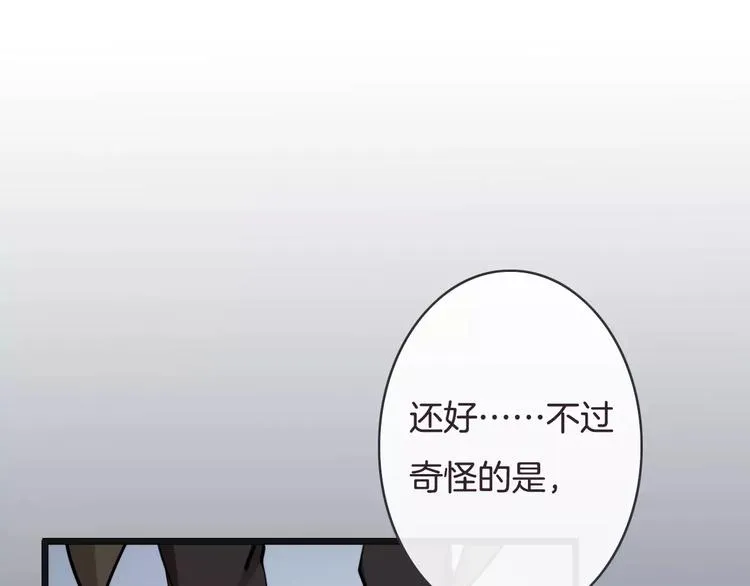第18话 声东击西 第53页